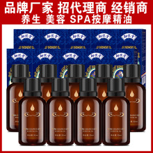 厂家批发足浴按摩 玫瑰精油  美体水疗沐足按摩spa护肤精油30ml