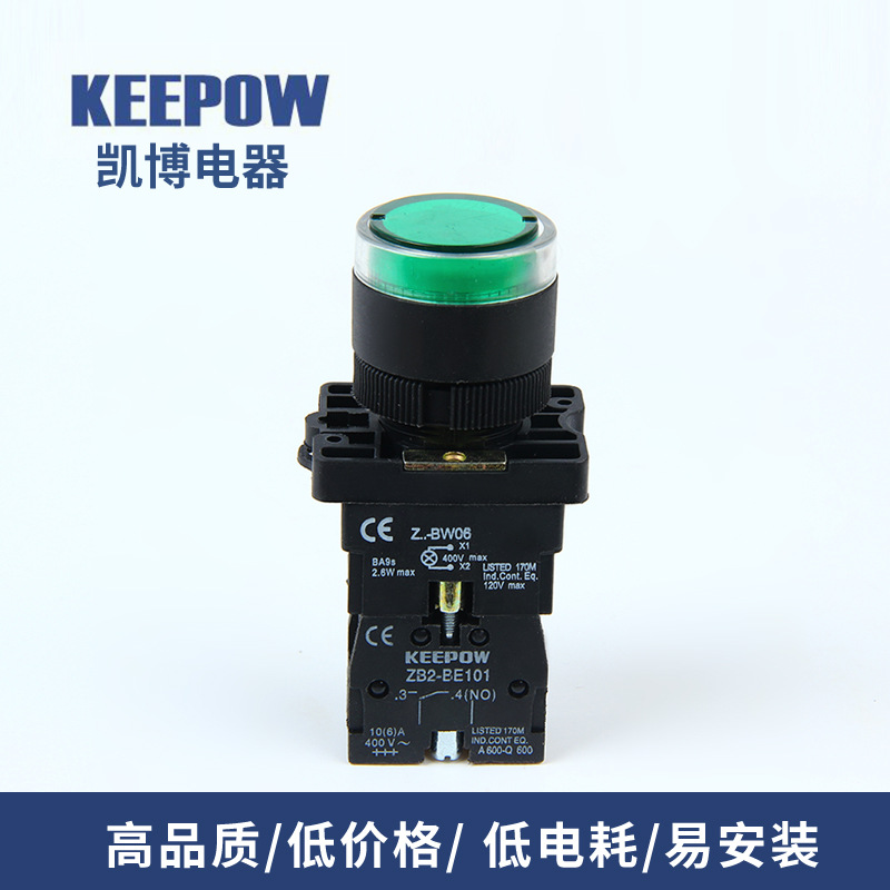 凯博电器大量生产 带灯按钮XB2-EW3361 平钮带灯自复位 质量保证