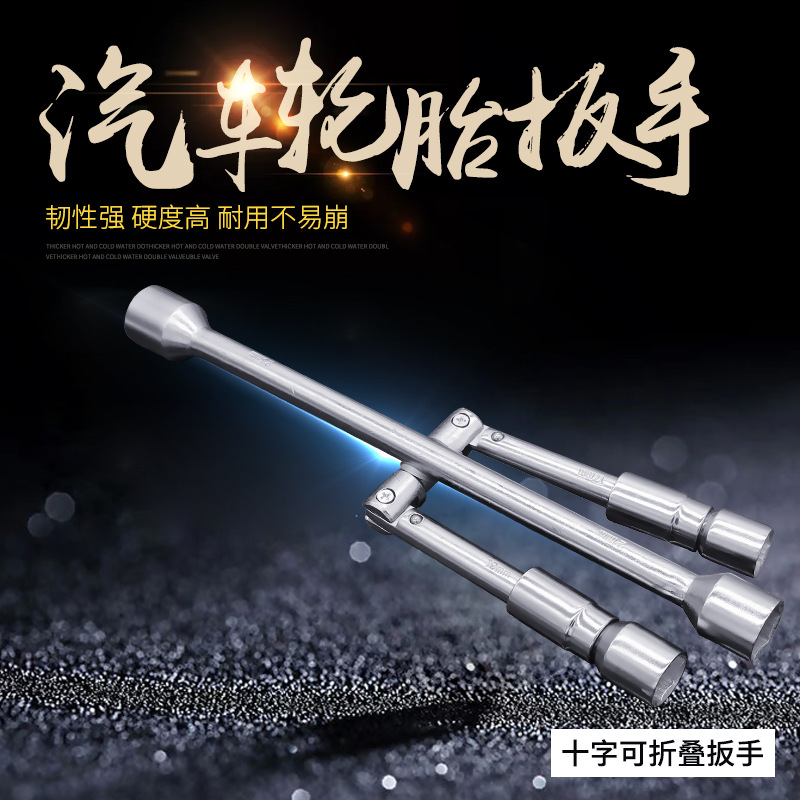 Llave de neumáticos de coche llave de Cruz ahorro de mano de obra plegable desmontaje llave de neumáticos manga de reparación herramienta de cambio de neumáticos
