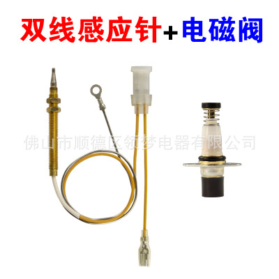 Termopar de un solo hilo válvula solenoide de inducción de doble hilo aguja de cobre Sonda de protección de apagado de seguridad cocina de gas natural universal image 22