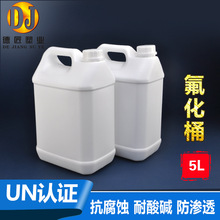 5L�غ����Ͱ���ķ���ϩͰ�����UN����Ͱ�����Լ�Ͱ�ܼ�Ͱ5kg