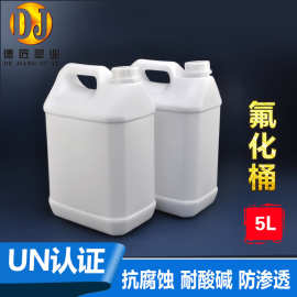 5L特厚氟化桶聚四氟乙烯桶耐酸碱UN化工桶塑料试剂桶溶剂桶5kg