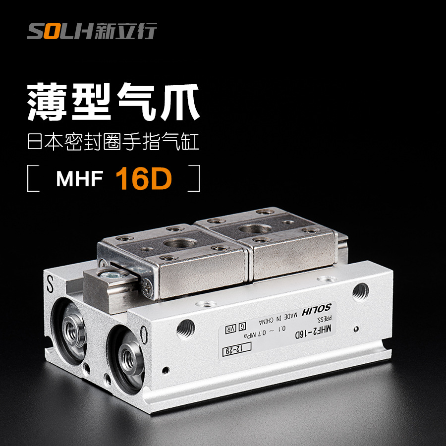 手指夹紧气缸 平行气动smc气爪MHF2-16D全规格行程可调