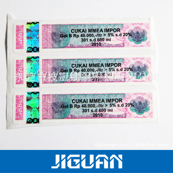 大量批发全息防伪证券激光防伪证券版纹防伪金线防伪印刷