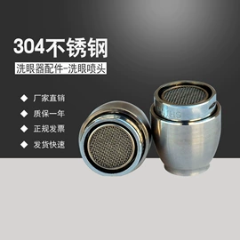洗眼器