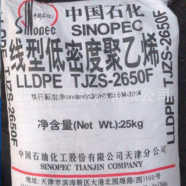 LLDPE 中油东北 2650f粉料 高流动 涂敷级 低压聚乙烯