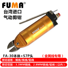 FUMĄ���M�ښ�Ӽ��� FA-30��Ӽ��Q��S7P����^ �~�F�X�������