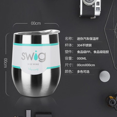 SWIG Eggshell Cup 304 Stainless Steel Wine Insulated Cup Heat Sublimation Layer Car U-Shaped Big Belly Egg Cup Print LG