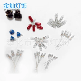 微型灯泡;指示灯泡;LED球泡灯