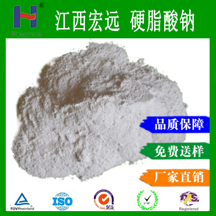 Sodium Stearate Industrial Grade Pvc Plastic Additive Synthetic Material Stabilizer Soap Detergent Thermal Stability