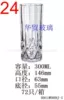 24#300ML