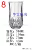 8#310ML