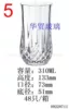 5#310ML