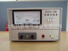 上海第六电表厂 梅格牌 ZC42A-3 1000V市电式兆欧表 绝缘电阻表