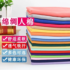 绒布;印花、扎染布;涤纶面料