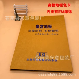 纸盒;吊粒、吊牌;色标、色卡