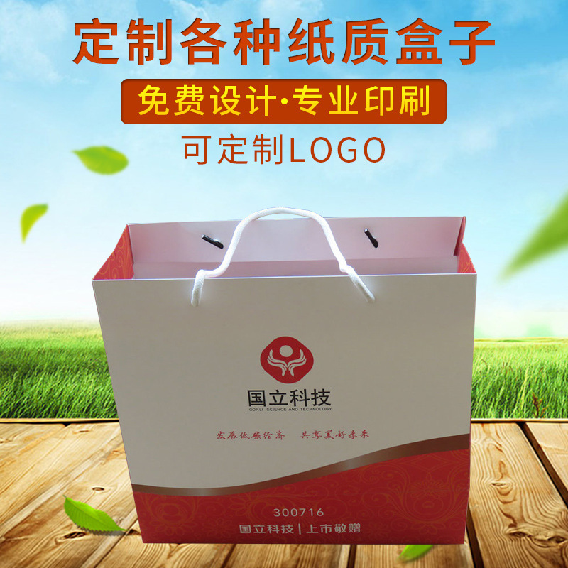 彩印白卡纸手挽袋 牛皮纸袋 礼品包装袋 印刷LOGO购物手提袋批发