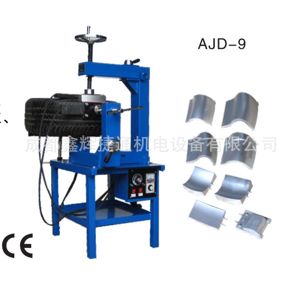 AJD-9立式三维同步硫化机多功能轿车轮胎补胎机