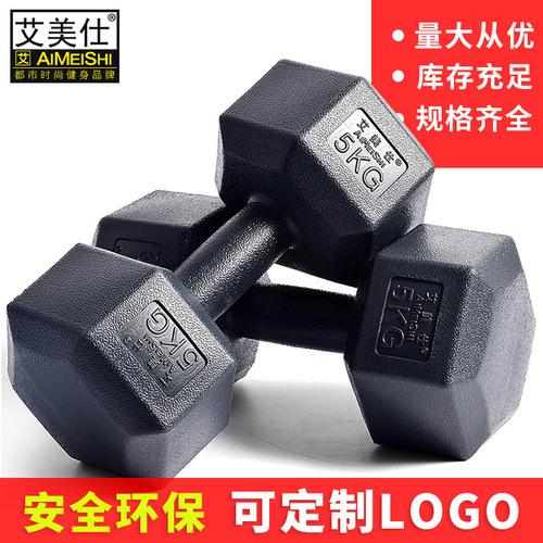 Hexagonal dumbbell men's home fitness equipment 5kg 10kg children's primary school dumbbell arm muscle training women's plastic