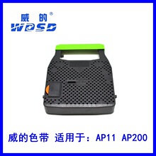 ���� ɫ�� �m���AP200 AP11 GR155C AP250 AP260 ���֙Cɫ��