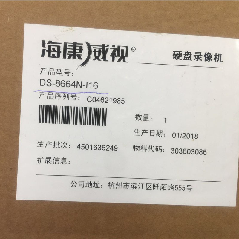 Genuino Haikang 64 16 bits de red NVR disco duro grabador de vídeo H.265 DS-8664N-I16