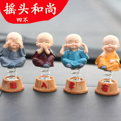 可愛搖頭四不和尚搖擺禪意小沙彌創意汽車內飾品擺件家居桌面擺設