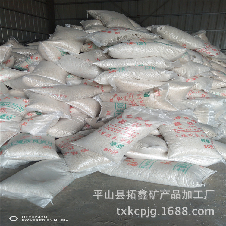 珍珠岩 园艺养花用保水保温保肥透气膨胀通用型家用质石 大包80升