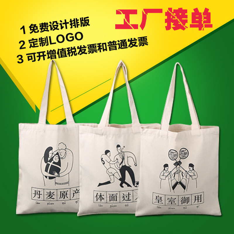 厂家批发空白现货帆布袋 制作环保手提袋 广告袋礼品购物棉布袋可