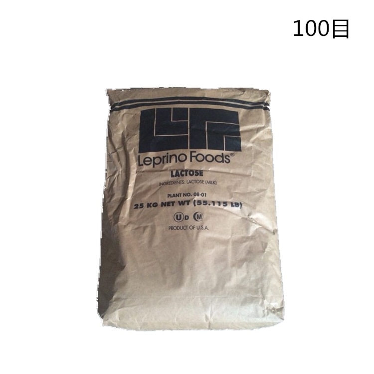 乳糖 现货供应食品级糖果饮料压片用甜味剂100目200目乳糖