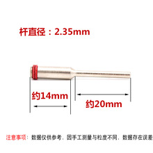 2.35/3.0/3.175mm连接杆 电磨配件 小磨片 小锯片 金刚石小切割片