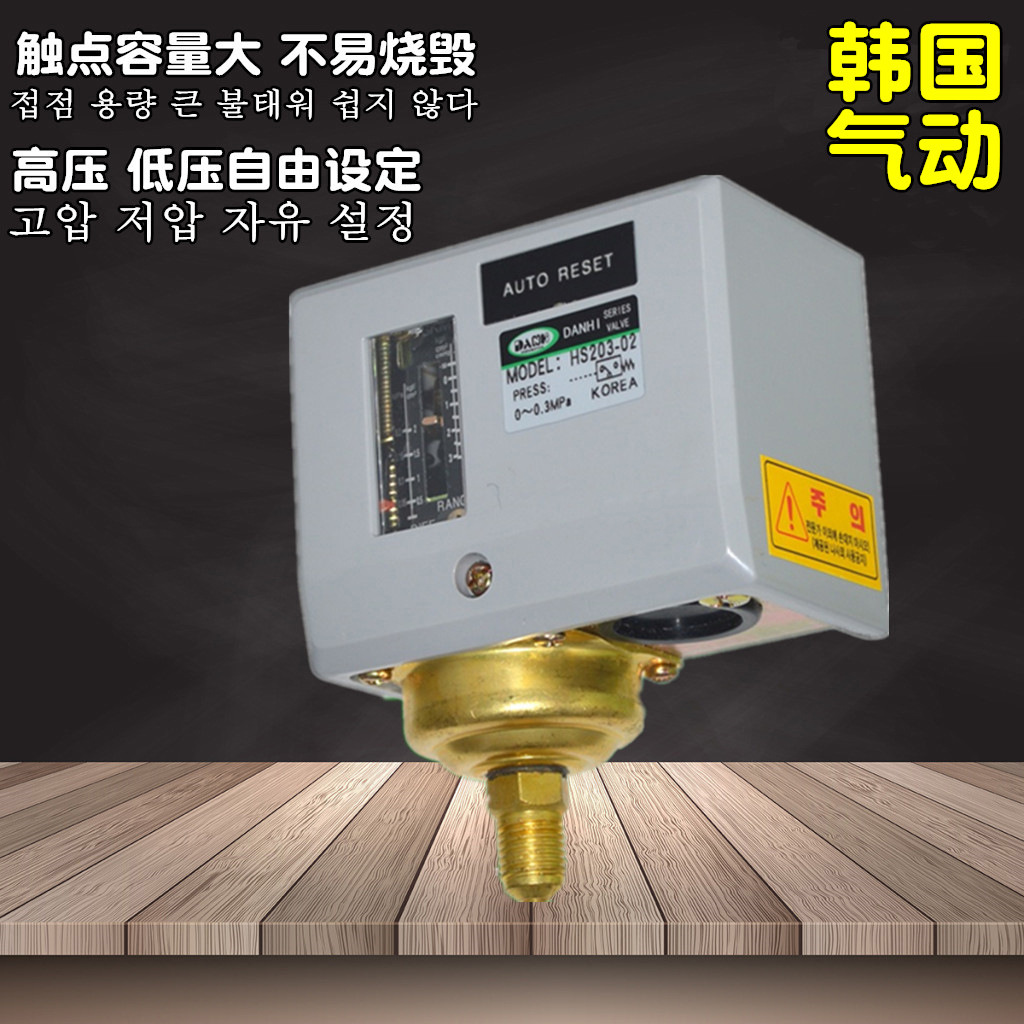 ����DANHI����HS203-02�յ�ѹ������HS-203����˹danfossѹ������