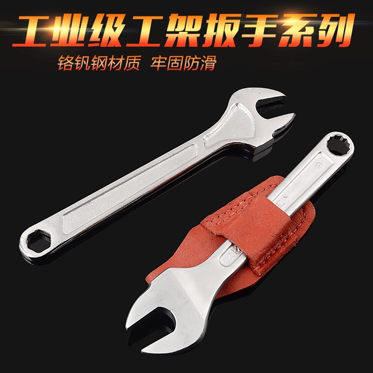 弗特东工架子工扳手工地搭棚呆扳手19-21-22老款多功能工地专用