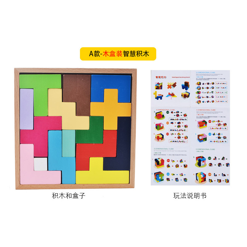 Bloques de construcción de madera cuadrados de madera para niños juguetes ensamblados acumulación educativa juguetes de madera 3-6-7 años