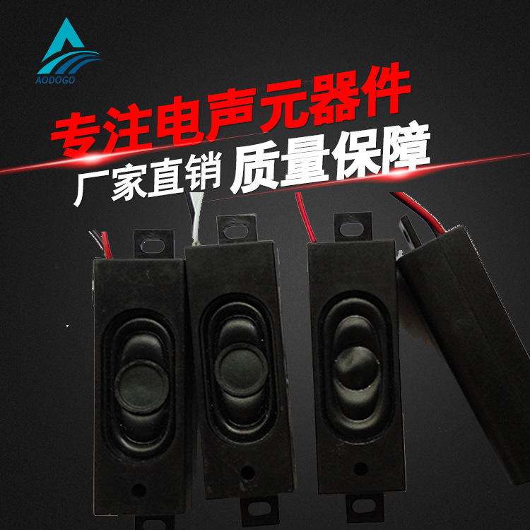 微型音响2040腔体 箱体喇叭  2040箱体喇叭 一体机喇叭