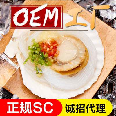 粉丝扇贝200g/袋6个冷冻水产海鲜冷冻贝类特产批发调味蒜蓉粉丝贝