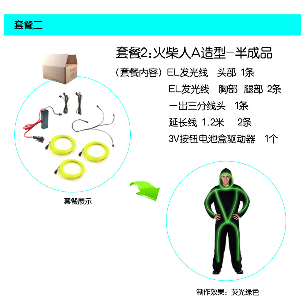 El luz caliente luz fría etapa ropa luminosa fluorescente danza rendimiento ropa Stickman láser danza rendimiento ropa