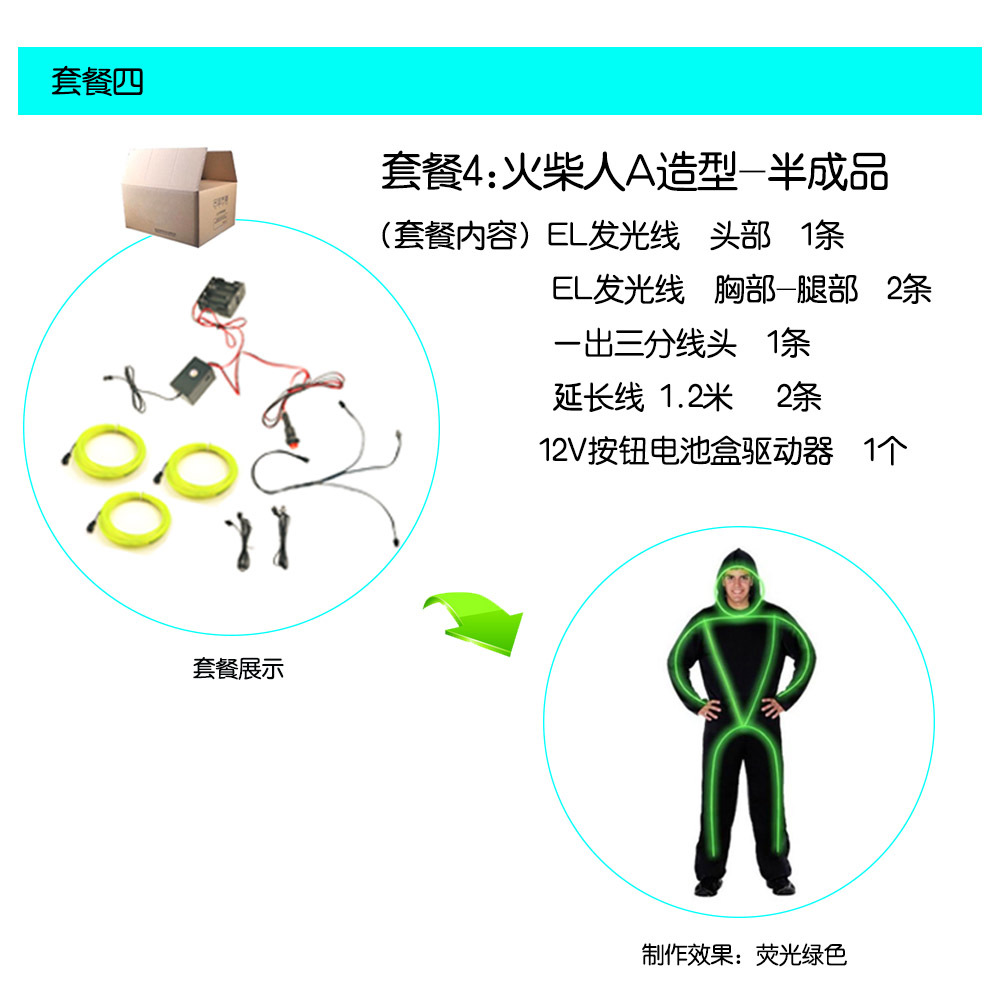 El luz caliente luz fría etapa ropa luminosa fluorescente danza rendimiento ropa Stickman láser danza rendimiento ropa