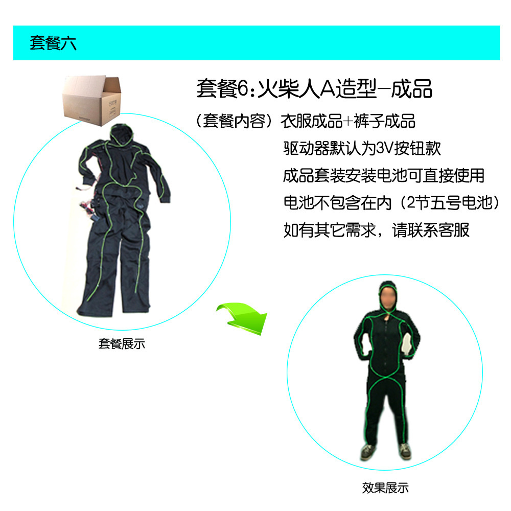 El luz caliente luz fría etapa ropa luminosa fluorescente danza rendimiento ropa Stickman láser danza rendimiento ropa