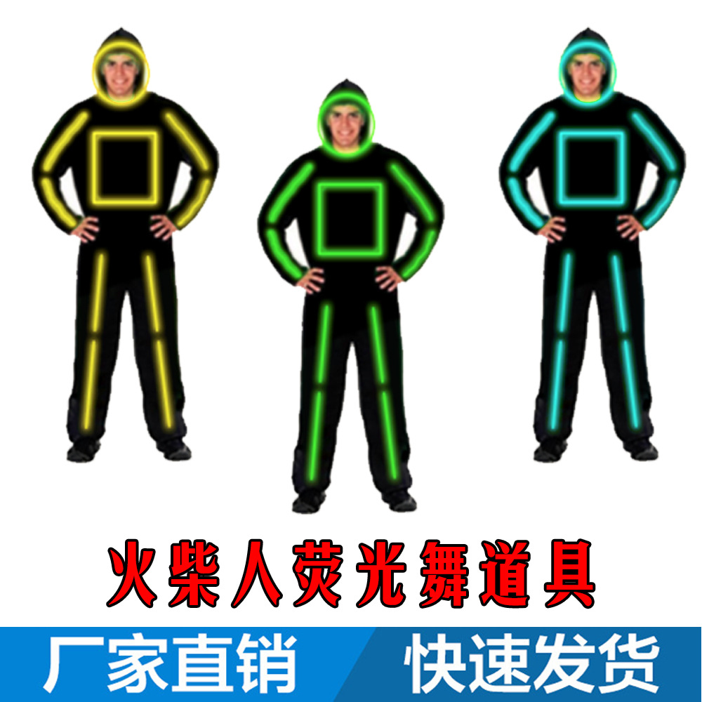 EL luz luminosa luz fría Stickman fluorescente rendimiento de baile ropa luminosa empresa Reunión Anual ropa de rendimiento