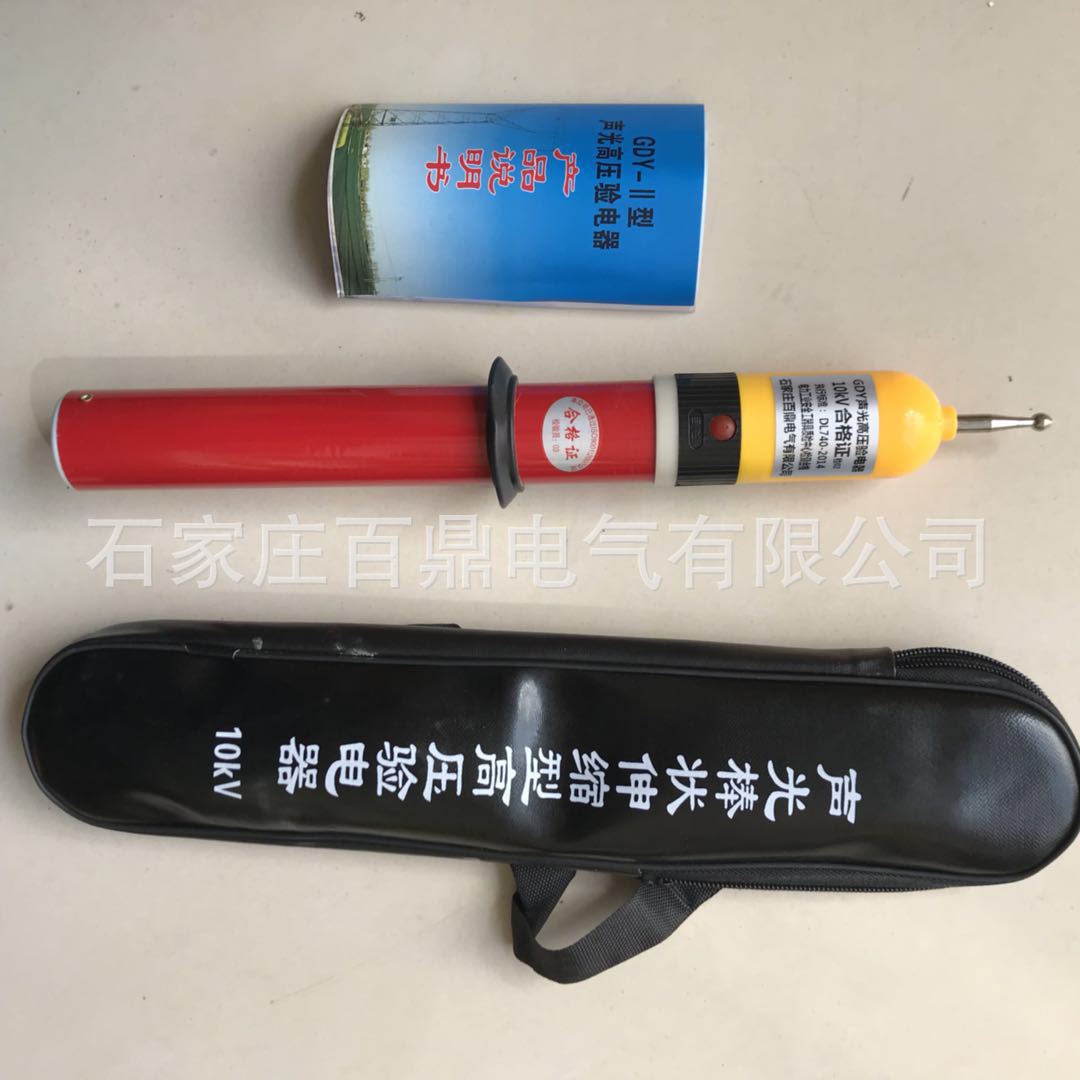 AC-10kv声光型测电器 试电笔 高压验电器百鼎伸缩型10kv验电棒