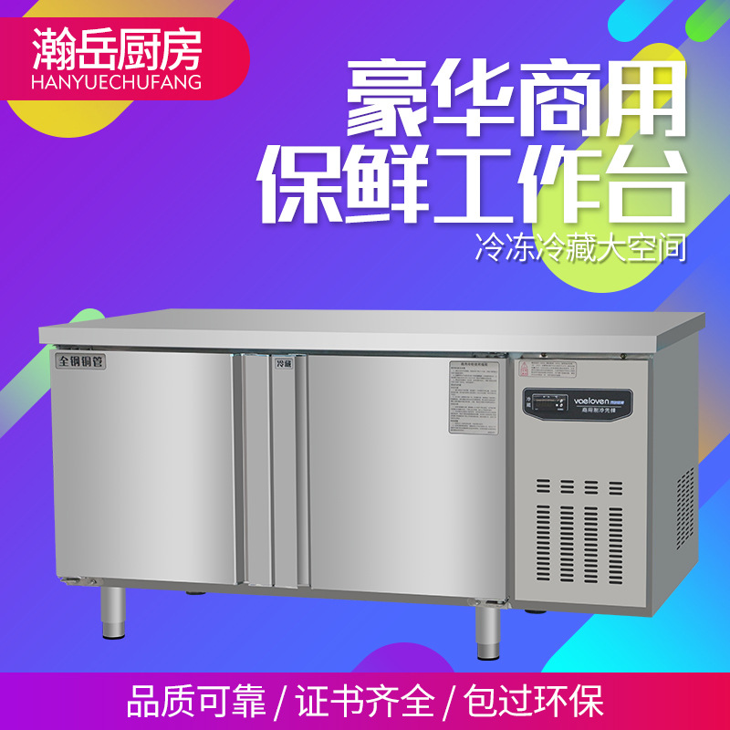 厂家直供保鲜工作台 风冷冰箱工作台商用不锈钢工作台 量大从优