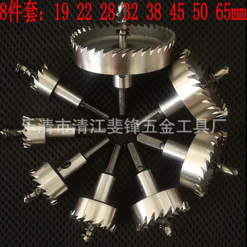 斐锋金属扩孔器8件套19-65mm铝合金开孔器套装不锈钢 厂家直供