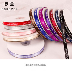 1 cm English satin ribbon, floral craft wrapping paper material, flower shop supplies, high-quality ribbon