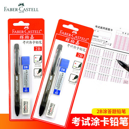 Alemán Faber-Jia 1327-2B examen pintura pluma respuesta actividad examen computadora ingreso a la universidad examen lápiz