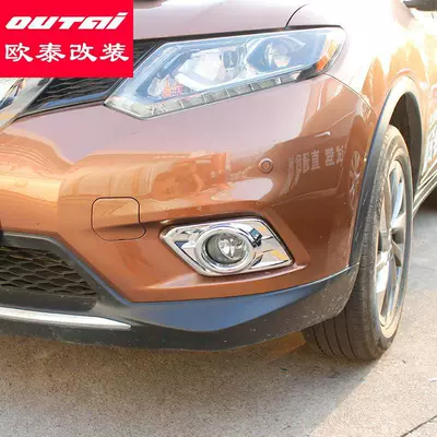 Applicable to Qijun front fog Light frame