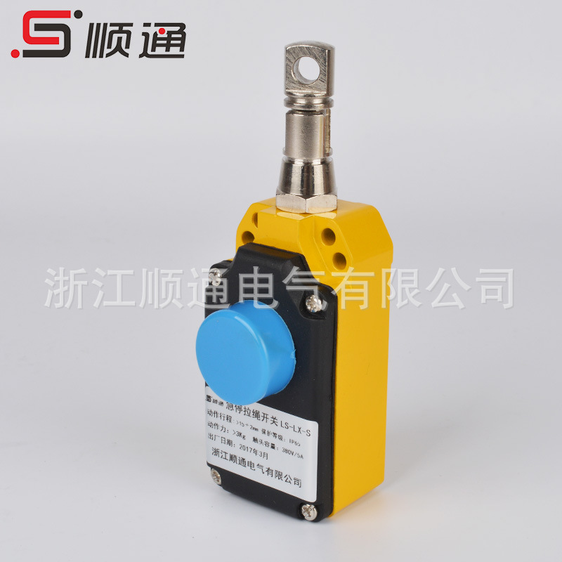 厂家批发 安全拉线开关LS-LX-S安全拉绳开关安全手动复位拉线开关