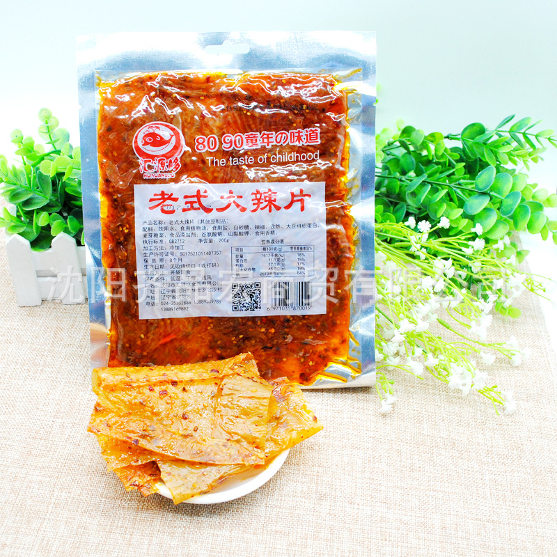 Northeastern Style Old-Fashioned Spicy Snacks, Classic Nostalgic Snacks for Those Born in the 80S and 90S, Whole Box of 60 Bags, Popular Snacks Wholesale with Free Shipping