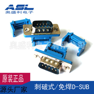 ����ʽD�Ͷ���/IDC�B����/����ʽD-SUB9��