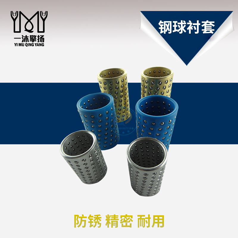 供应钢珠保持架 铜质滚珠套 钢球铜套 滚珠铝套 上海滚珠套厂家