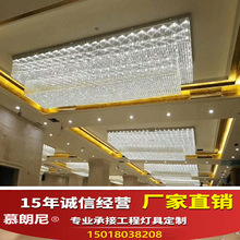 酒店大堂水晶灯别墅大厅客厅宴会厅售楼部金店大型长方形工程灯具